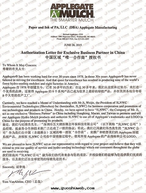 緩坡綠(lǜ)植Wood-Lok SMM