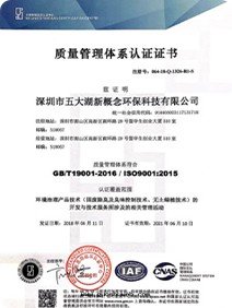質(zhì)量(liàng)管(guǎn)理(lǐ)體(tǐ)系(xì)認證證書(shū)(1)