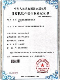 計(jì)算機(jī)软(ruǎn)件著作權登记證書(shū)(1)