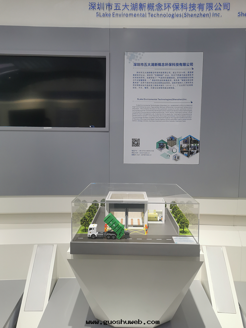 深圳市工業展(zhǎn)覽館(guǎn)】告别垃圾轉(zhuǎn)運站异(yì)味，我(wǒ)们(men)来(lái)啦！