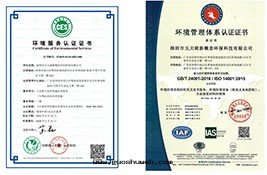 环(huán)境服(fú)務(wù)污染治理(lǐ)設施證書(shū)&环(huán)境管(guǎn)理(lǐ)體(tǐ)系(xì)認證證書(shū)
