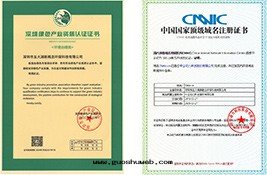 綠(lǜ)色(sè)企業證書(shū)