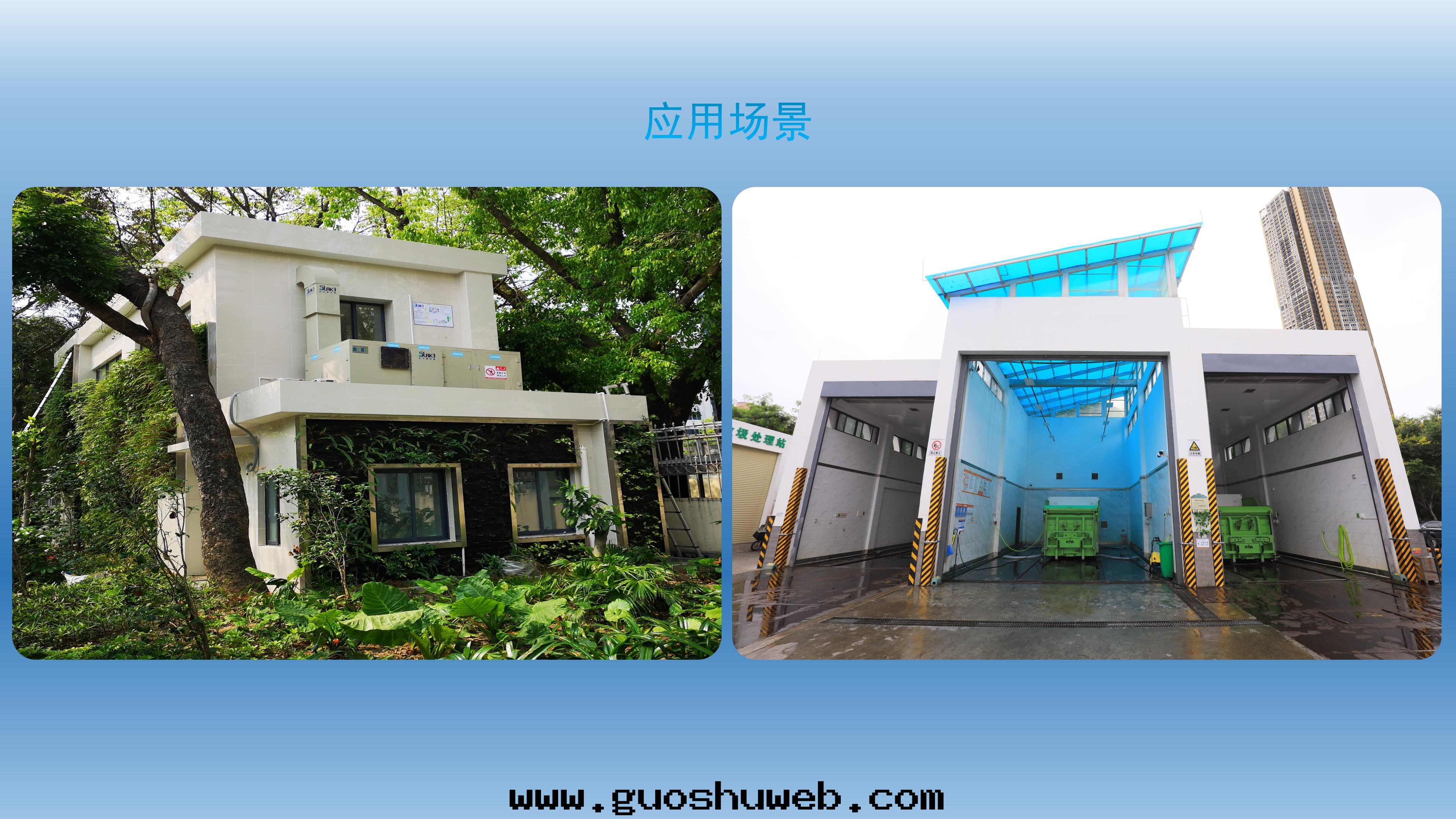 轉(zhuǎn)運站一(yī)體(tǐ)化(huà)智能(néng)除臭設備