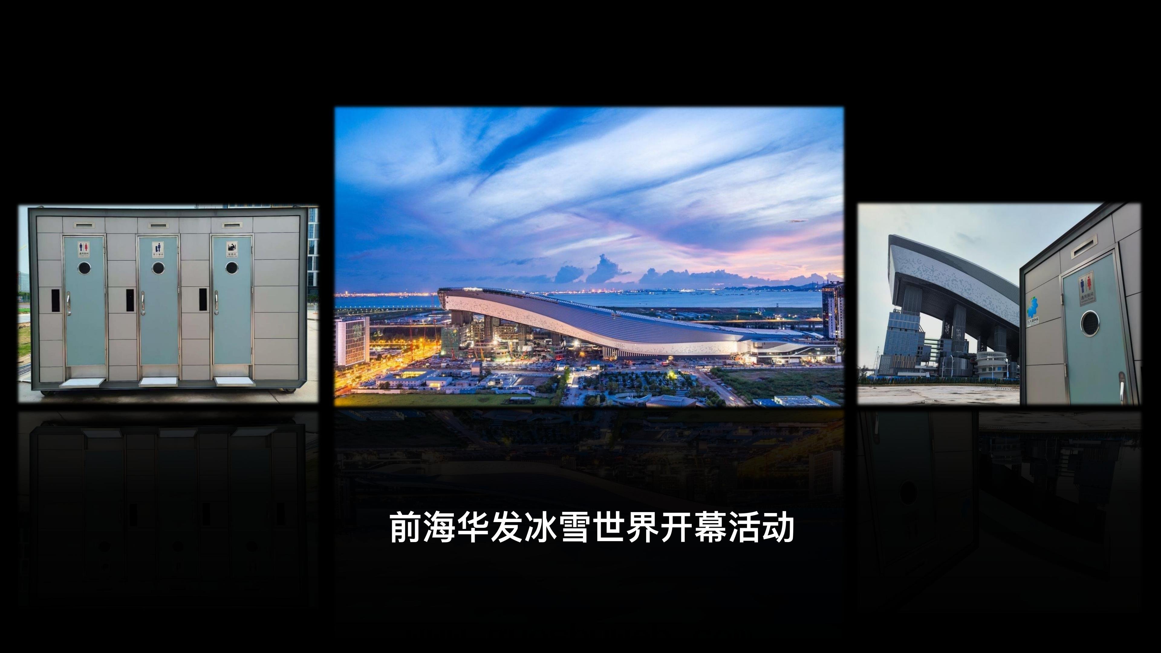 通(tòng)用(yòng)型拉臂式（蹲便）移動(dòng)卫生間(jiān)