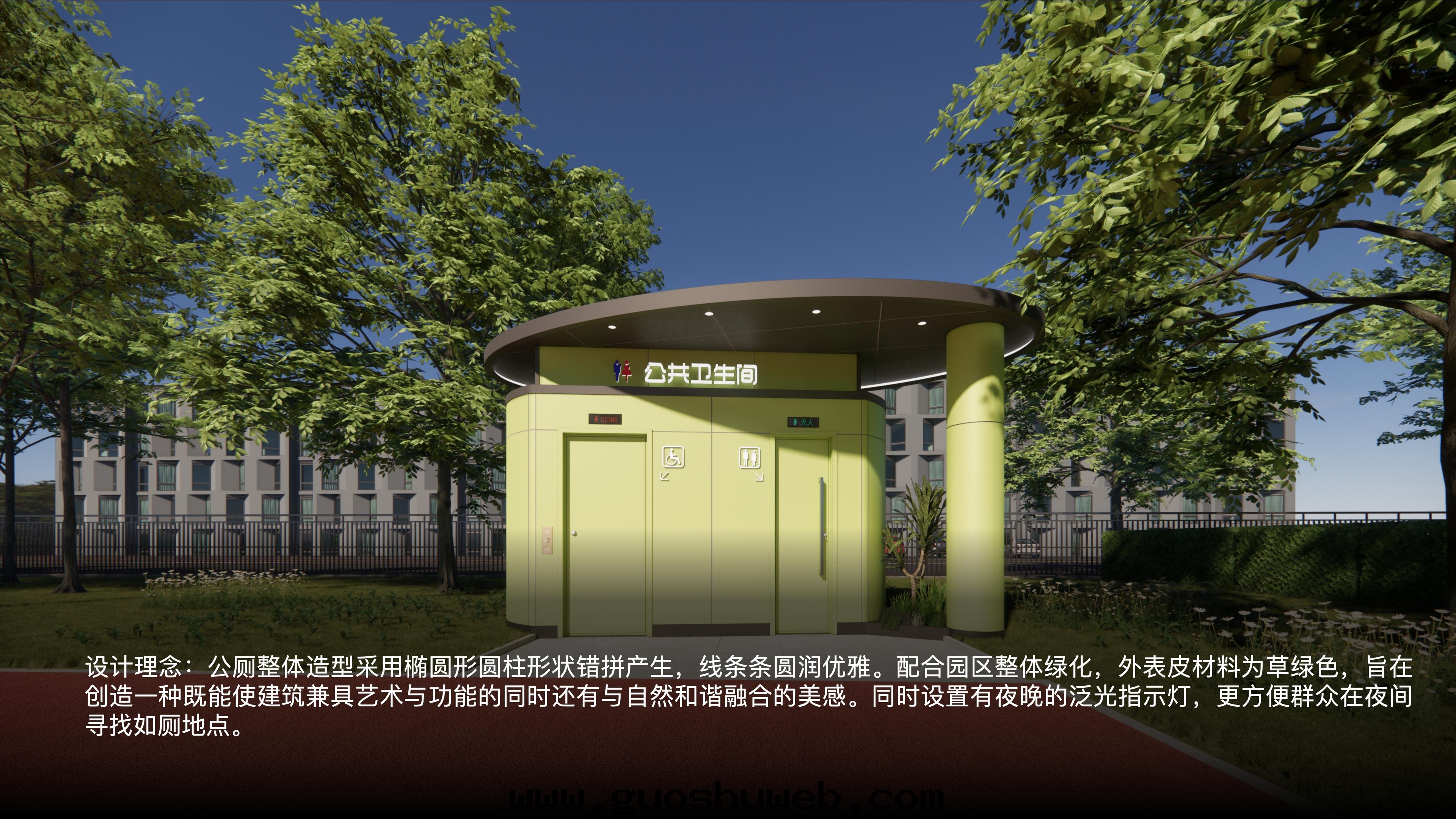 裝(zhuāng)配式公(gōng)廁