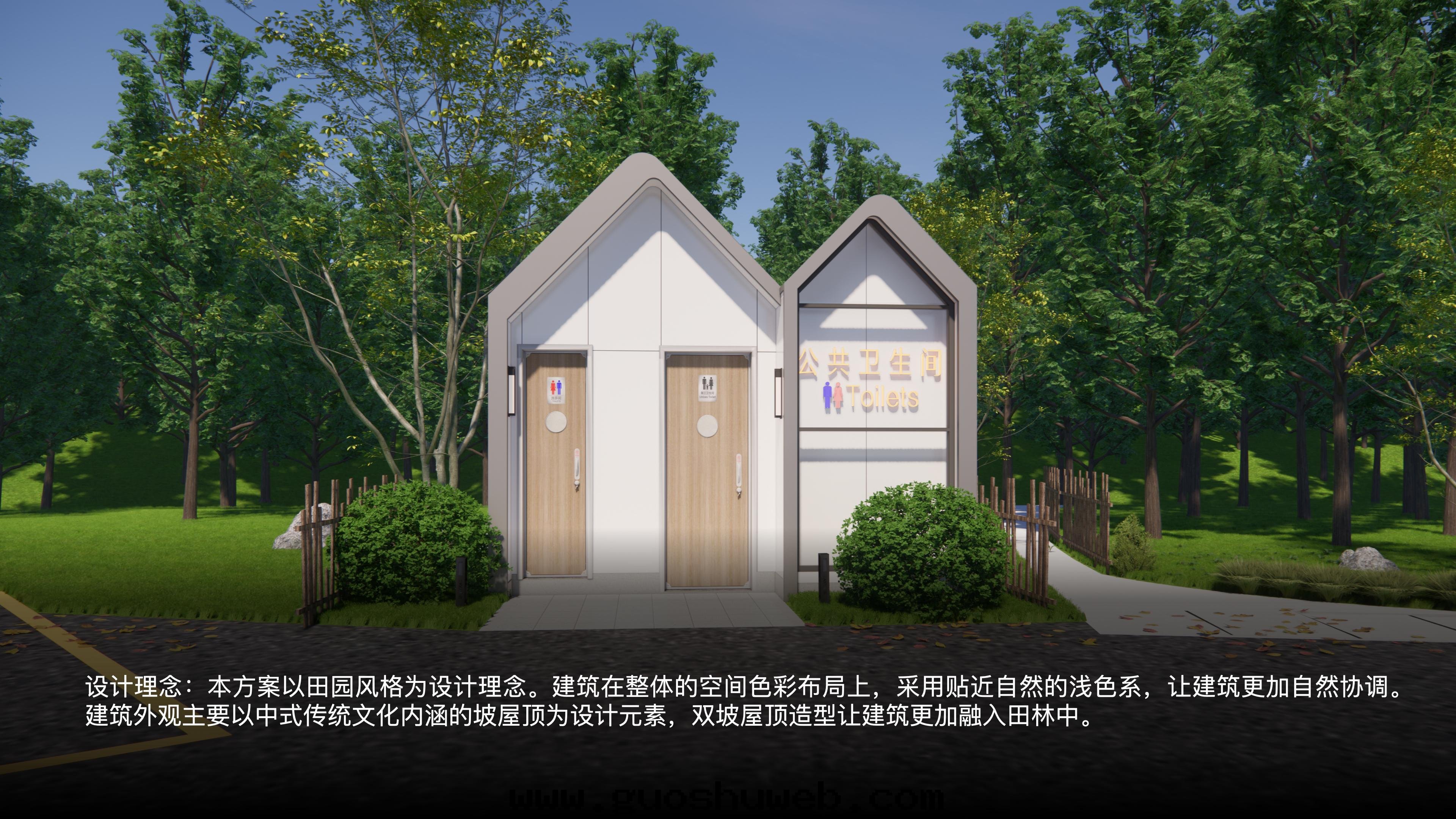 裝(zhuāng)配式公(gōng)廁