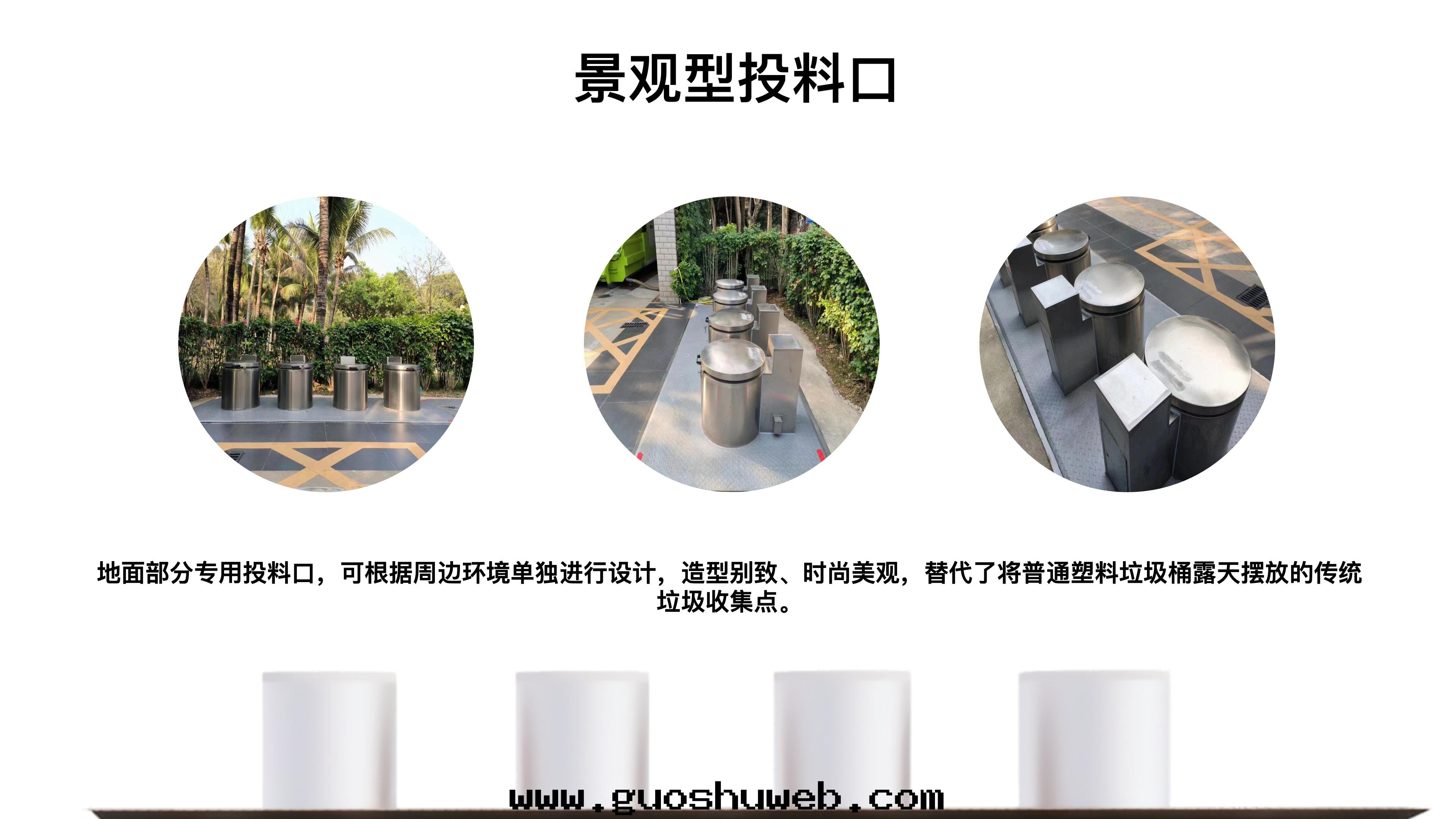 智能(néng)地(dì)埋式垃圾收集桶(tǒng)系(xì)統