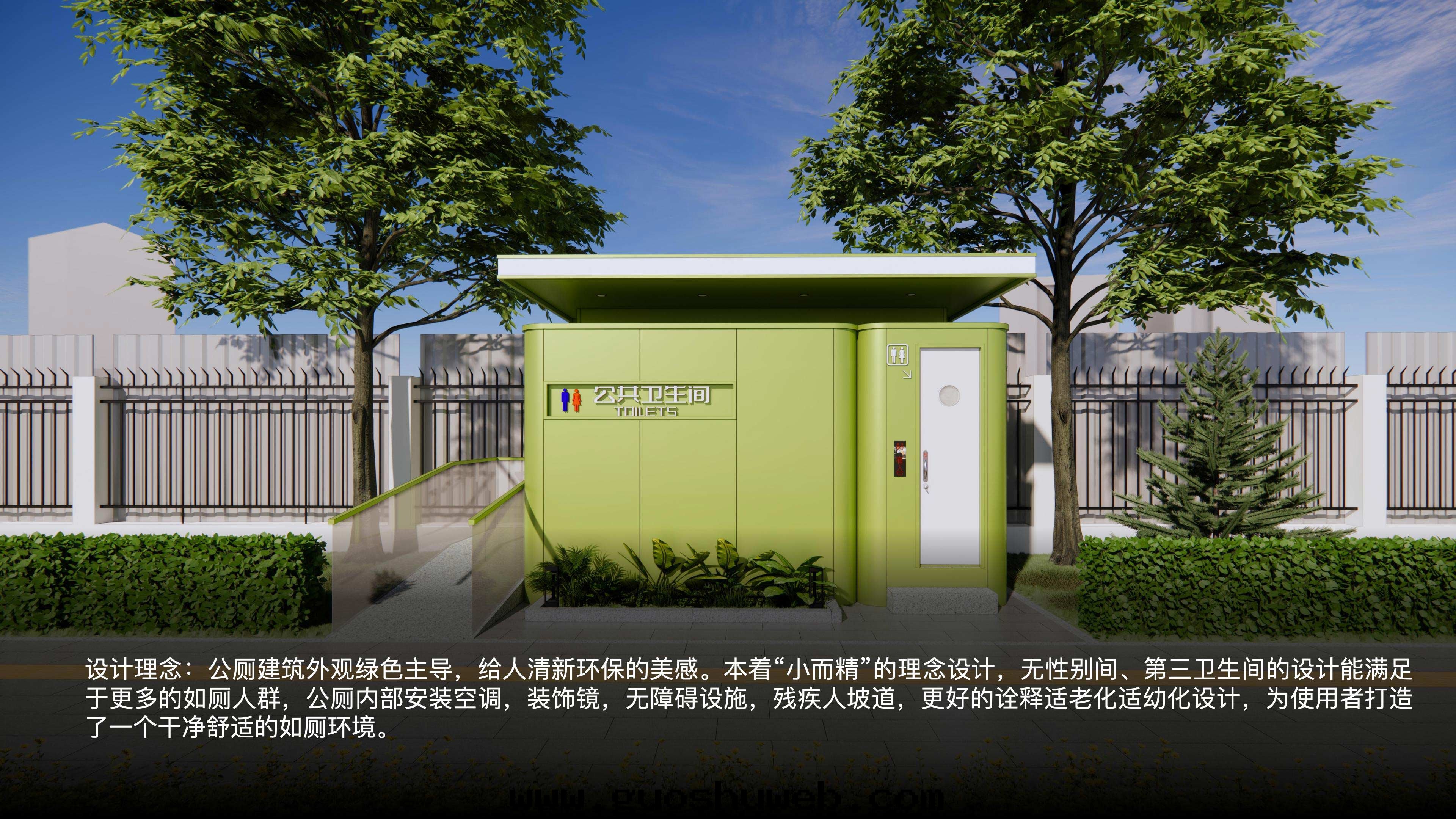 裝(zhuāng)配式公(gōng)廁