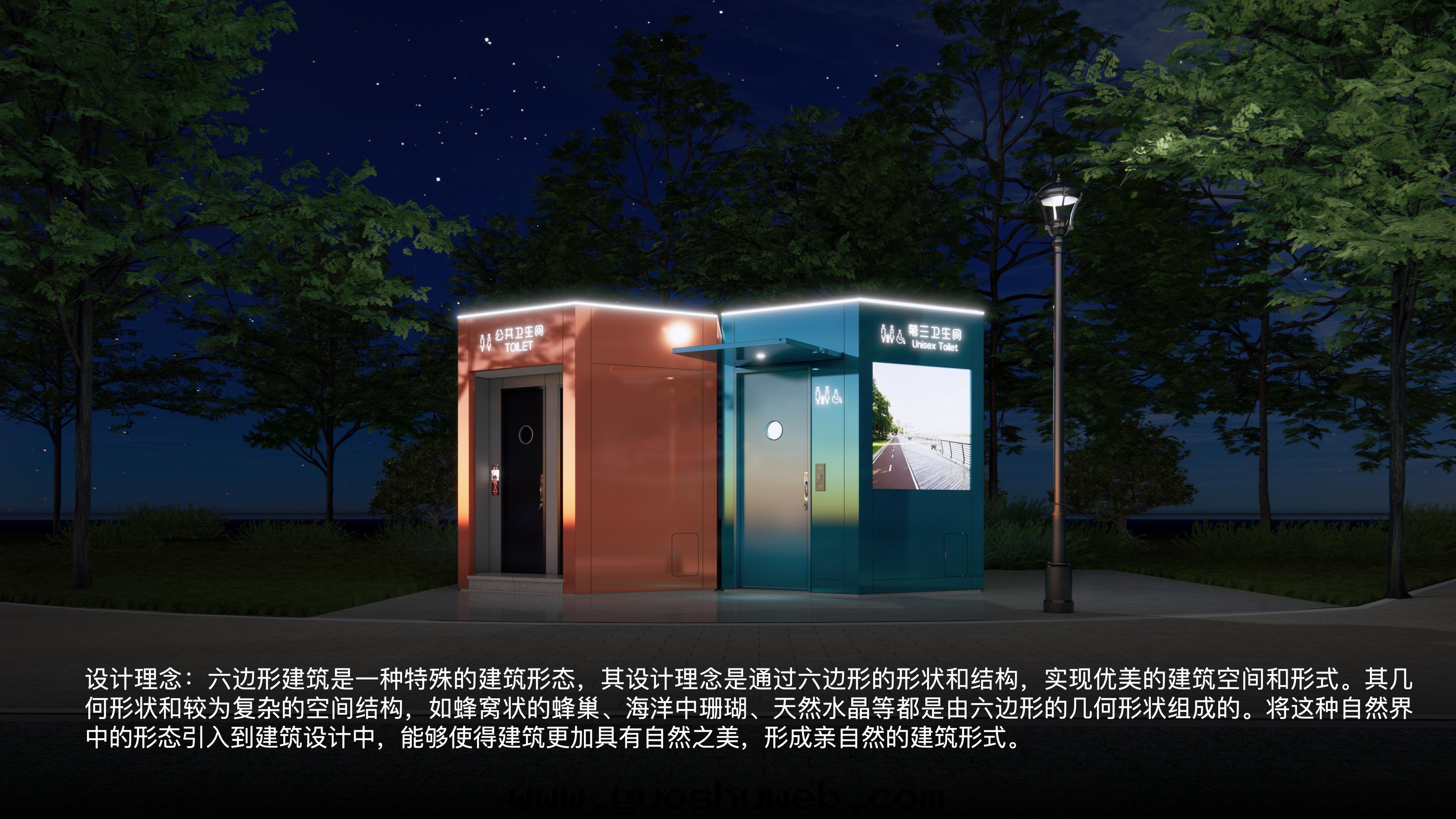 裝(zhuāng)配式公(gōng)廁