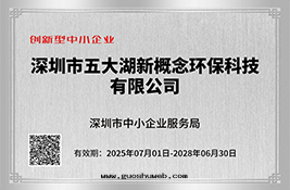 創新(xīn)型中(zhōng)小企業